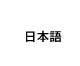 Language