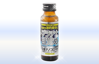 プラチナの目覚め