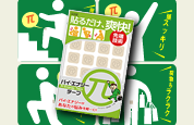 パイエナジーテープ