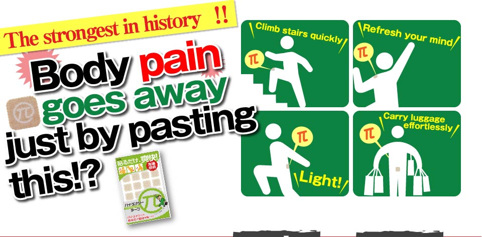 The strongest in history.Body pain goes away just by pasting this!?