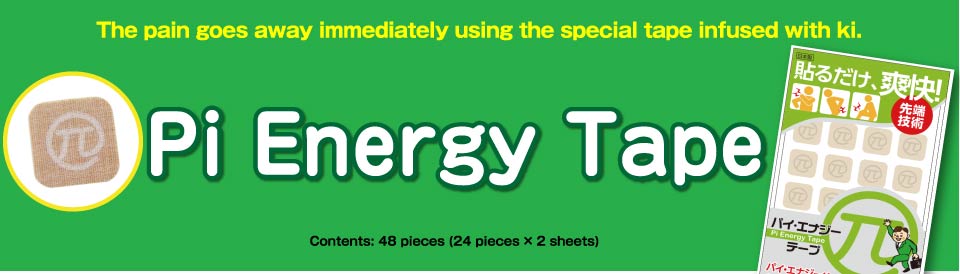 Pi Energy Tape