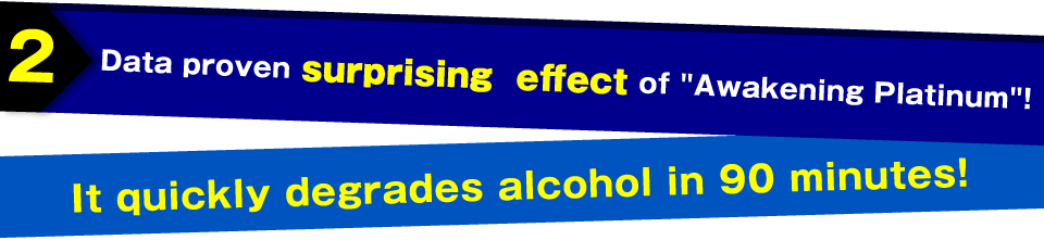 Data proven surprising  effect of Awakening Platinum! It quickly degrades alcohol in 90 minutes!