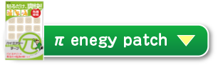 πenegy patch