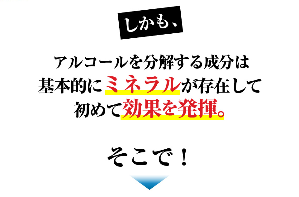 二日酔い対策に良い成分